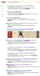 yandeks-search_smolensk-shupinskiy