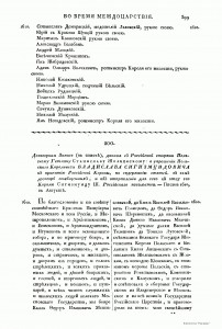 zholkevskiy-boyars-treaty1610-p399_treaties-collection2nd_p186-runivers
