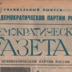 demokraticheskaya-gazeta-n3-221290_p1_ni-travkin-autograph120191