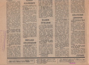 demokraticheskaya-gazeta-n3-221290_p8