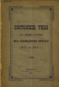 g-boguslavskiy1911_smolensk-unia1611-54_cover-rusneb