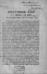 g-boguslavskiy1911_smolensk-unia1611-54_p1-rusneb