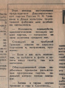 g-ivanov-ochlocracy_rp180191