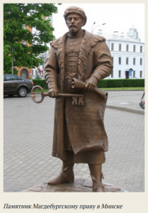 mensk_vkl-magdeburg-law-XIV-XVI_istpravda-ru