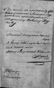 n-murzakevich-smolensk-history-1804_4books_pavlin-zhukovs-inscription