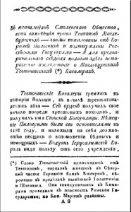 n-murzakevich-smolensk-history1804_book5-publisher-pI