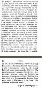 n-murzakevich-smolensk-history1804_book5_p15-16