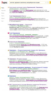 vitautas-smolensk-magdeburg-law_search-yandex