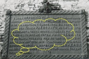 memorial-plagues-1812_forum-smolensk-ws-2017-01-16_220320