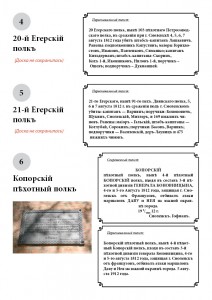 memorial-plagues-1812_smolensk1812ru_3