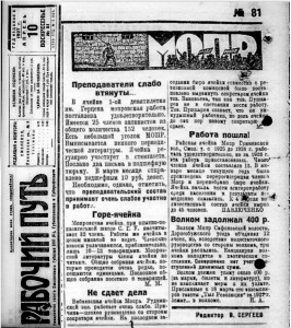 mopr-smolensk_rabochiy-put-10apr1927_p4