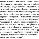 np-polikarpov_battle-calendar-1812_p303-1-runivers