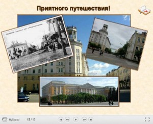 photos_presentation-lenina-str_myshared