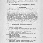 politschool-zapfront-1924_p12-gpib