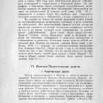 politschool-zapfront-1924_p24-gpib