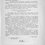 politschool-zapfront-1924_p39-gpib