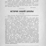 politschool-zapfront-1924_p7-gpib