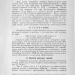 politschool-zapfront-1924_p8-gpib