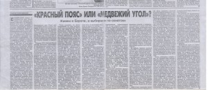 s-sergievskiy_smolensk-red-belt_regionsng-ru_110400