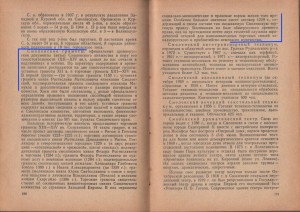 smolensk-treaties-XIII-XIV_smolensk-region_vocabulary-1978_pp190-191