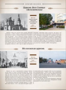 l-kotov-churches_smorodina-n10-2015_p15