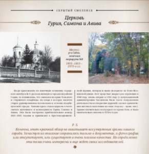 l-kotov-churches_smorodina-n10-2015_p18