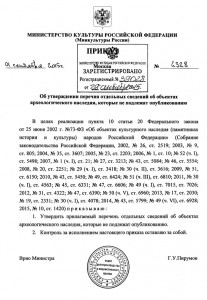 mkrf_order-no2328-010915