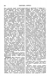 rbs-aa-polovtsov-v9-1903_p250-rgb