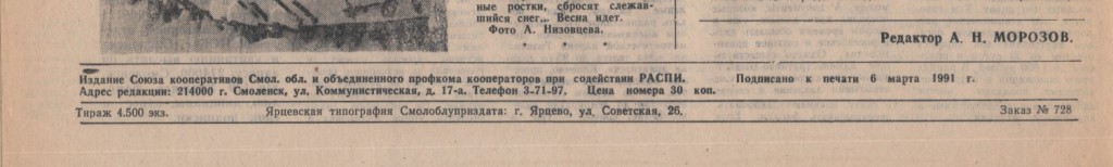 round-table_ponedelnik-060391_data