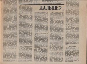 round-table_ponedelnik-060391_p3-bot