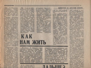 round-table_ponedelnik-060391_p3-top