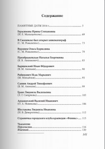 soub-kzd16_contents-p141