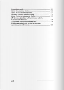 soub-kzd16_contents-p142