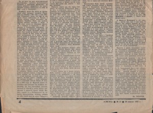 v-zakharov_ivan-koreysha_smena290495_p4-bot