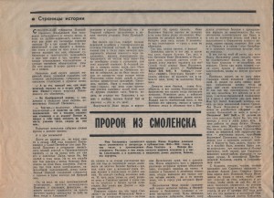 v-zakharov_ivan-koreysha_smena290495_p4-top