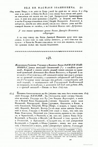 vasiliyIII-smolensk-charter1007-1514_treaties-collection1st_treaty148-p411_runivers-p457