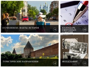 visitsmolensk_guide-1