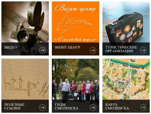 visitsmolensk_guide-2