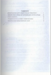 vv-markov_gnezdovo-smolensk-articles_contents