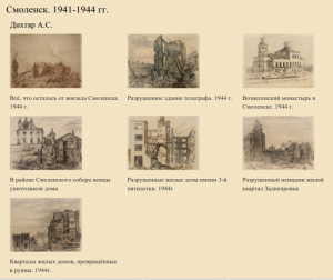 as-dikhtyar-photo3473_smolensk-museumru