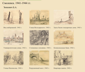 ba-zenkevich-photo3504_smolensk-museumru