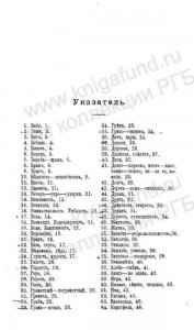 n-dobrovolskiy-ethnography-3_contents-pI