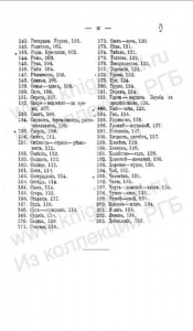 n-dobrovolskiy-ethnography-3_contents-pIII