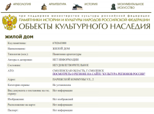 parizhskoy-communi-str-2_kulturnoe-nasledie-ru