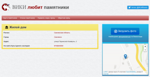 parizhskoy-communi-str-2_wikilovesmonuments-house