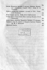 sbornik-rio-v1-1867_contents