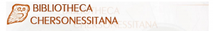 bibliotheca-chersonessitana_logo-header