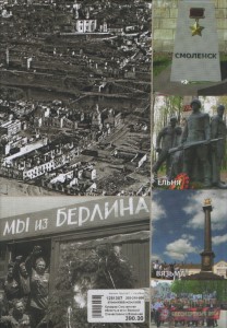 de-komarov-smolenshchina-wow_cover2