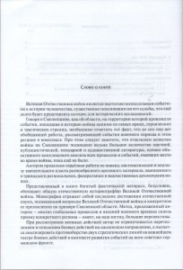 de-komarov-smolenshchina-wow_p4_ma-gareev-about-book