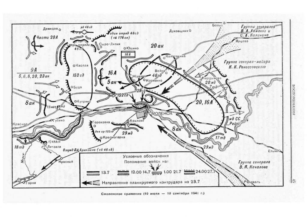 m-lukin-smolensk-battle1941_vizh-7-1979-p45_rotated
